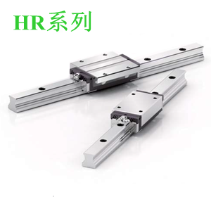 CPC高組裝導(dǎo)軌HR系列